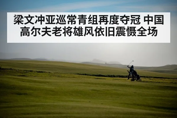 golf course action